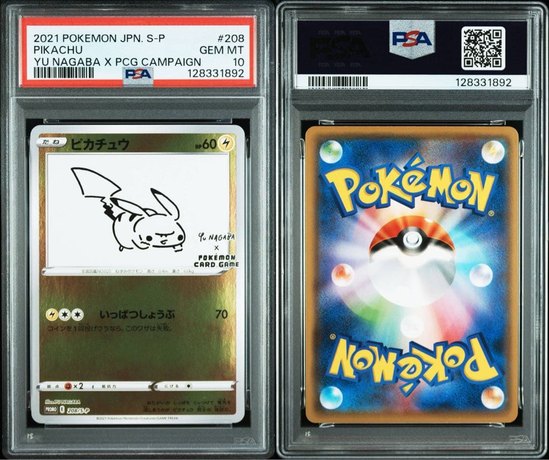 YU NAGABA ブイズ9種＋ピカチュウ プロモ PSA10 10連番