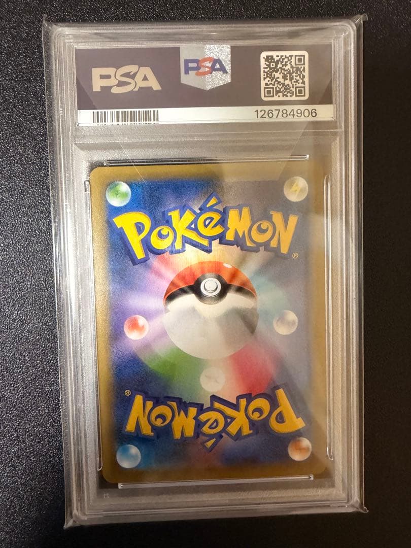 おたんじょうびピカチュウPSA10