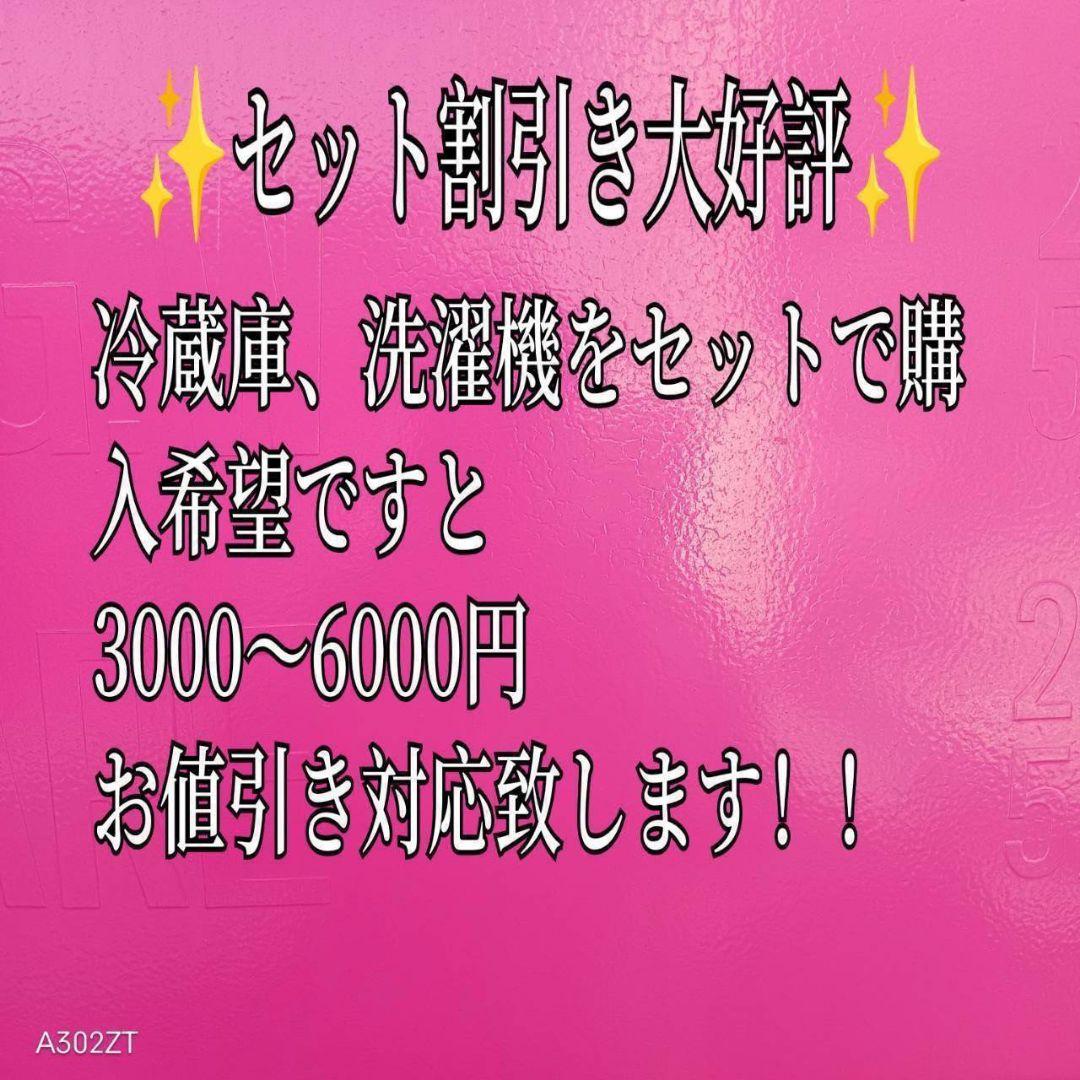 1969設置まで対応　木目デザイン　冷蔵庫　人気モデル