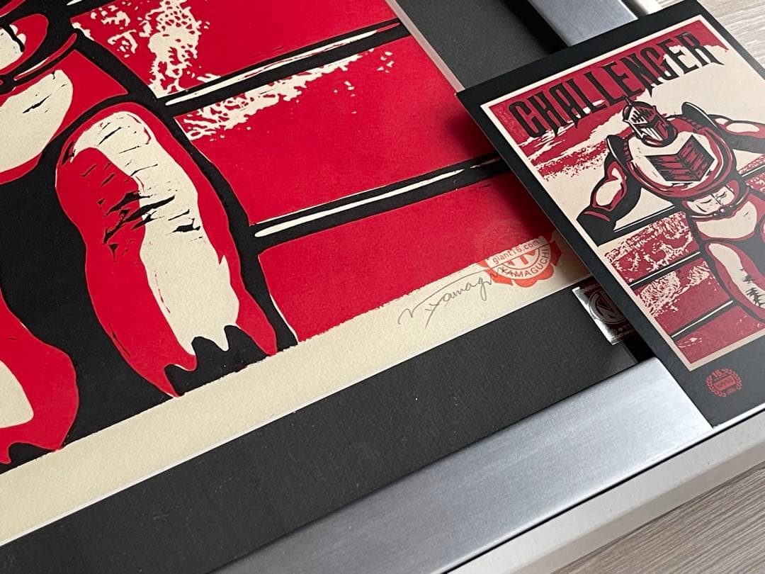 限定29枚 ロビンマスク ヤマグチノリカズ版画 嶋田先生直筆サイン入