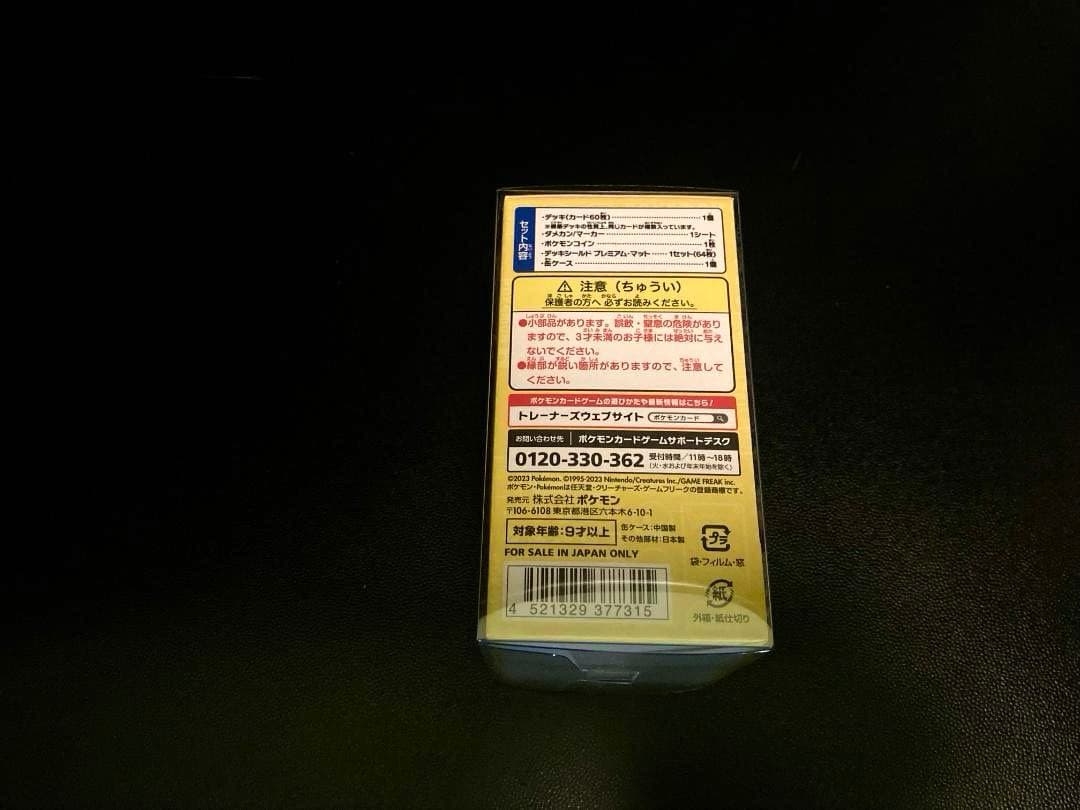 【未開封】Pokemon WCS YOKOHAMA Deck Pikachu