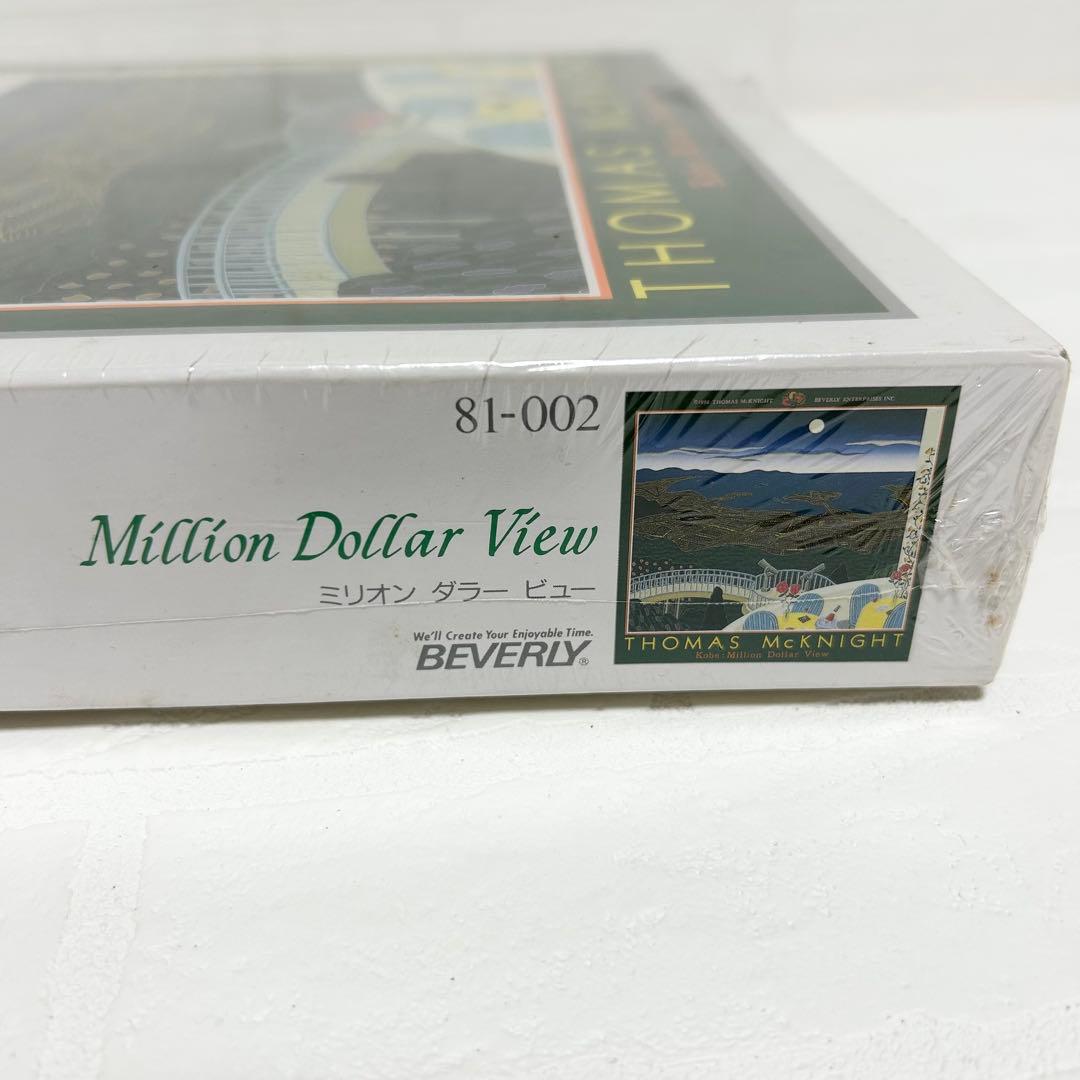 ビバリー ジグソーパズル トーマス・マックナイト ミリオンダラービュー