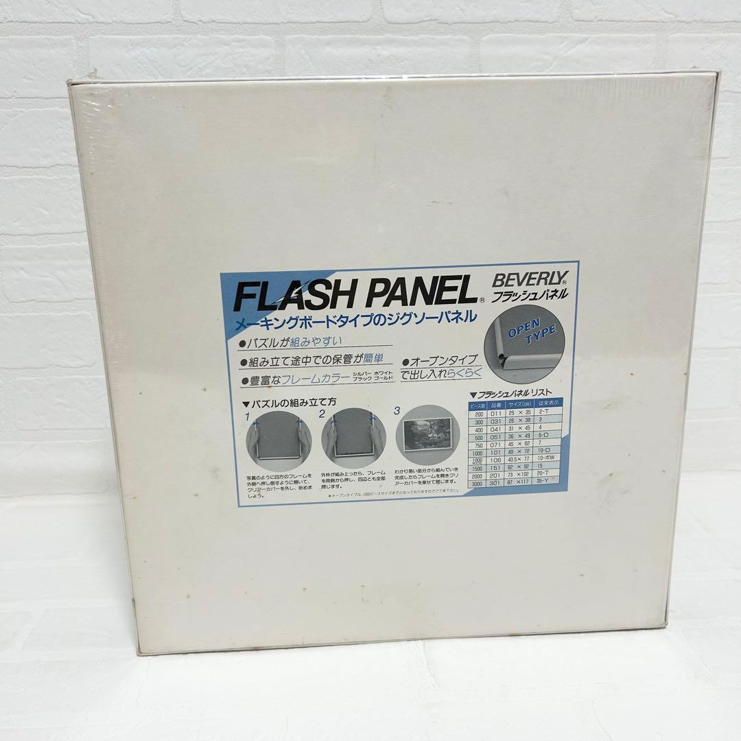 ビバリー ジグソーパズル トーマス・マックナイト ミリオンダラービュー