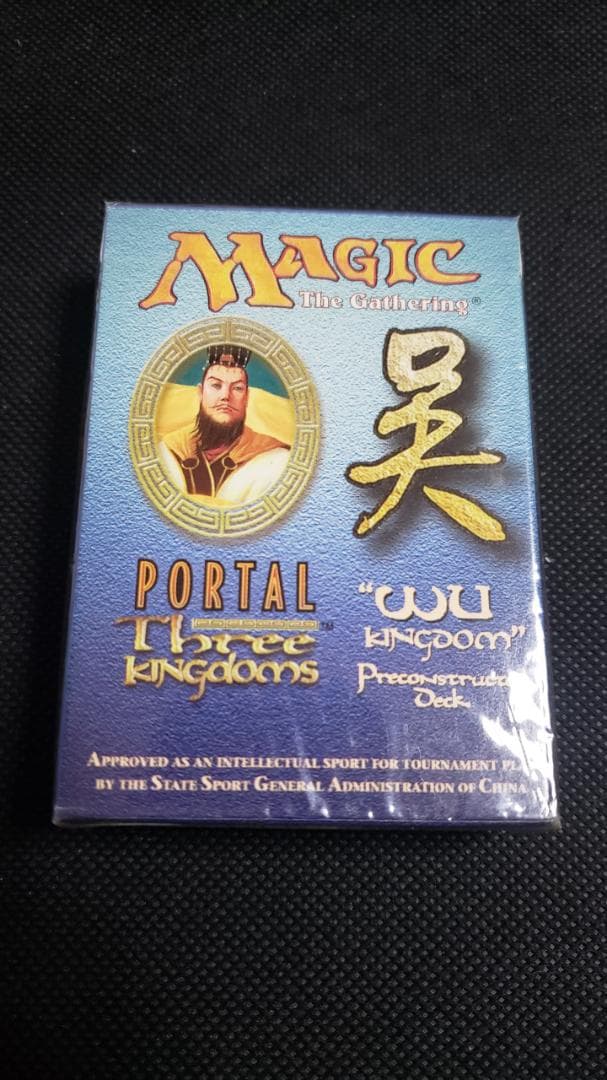 MTG ポータル三国志 呉 構築済みデッキ 英語版 未開封 PTK - メルカリ
