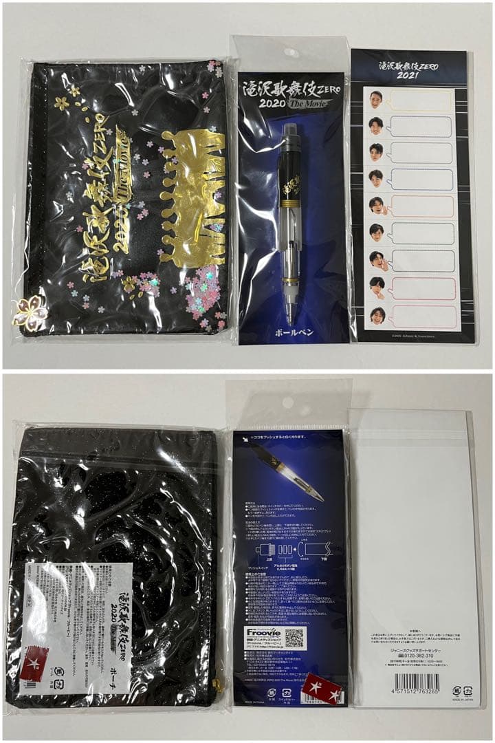 滝沢歌舞伎 DVD グッズ等 まとめ売り（おまけ付き） 滝沢歌舞伎ZERO