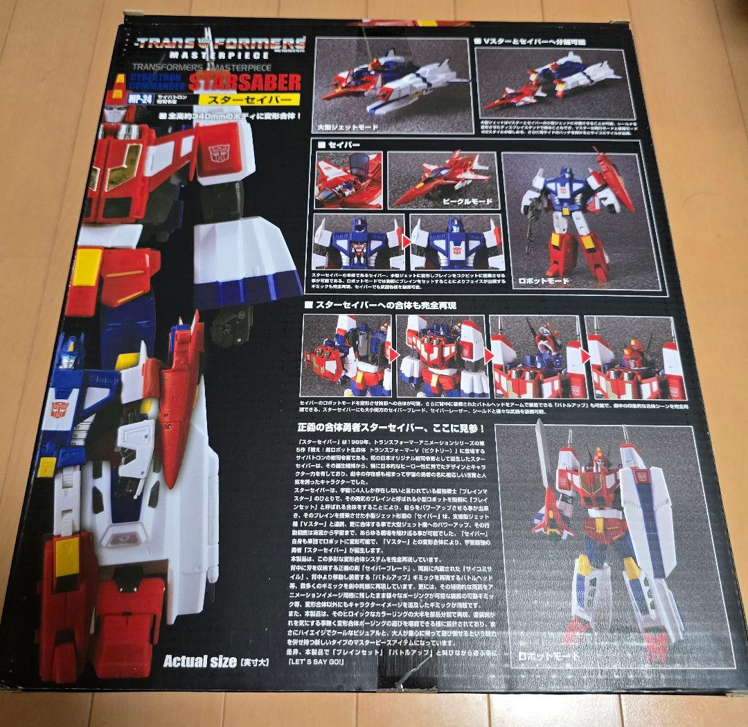 MP24 スターセイバー SIMBA セット