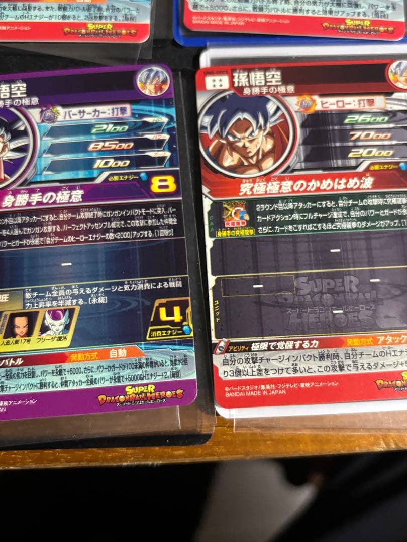 ドラゴンボールヒーローズ 身勝手の極意 完全美品 まとめ売り