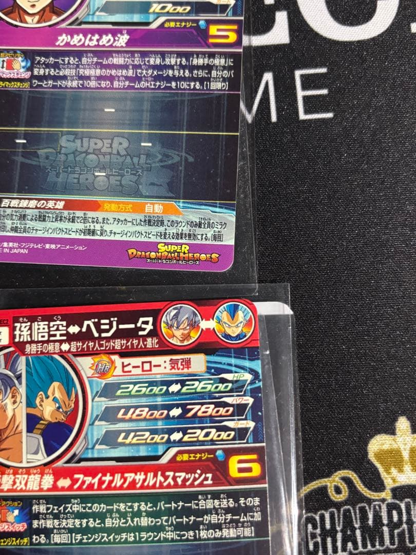 ドラゴンボールヒーローズ 身勝手の極意 完全美品 まとめ売り