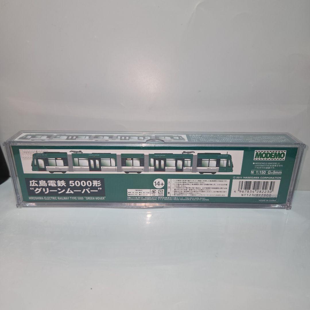 希少品 MODEMO 広島電鉄 5000形 グリーンムーバー