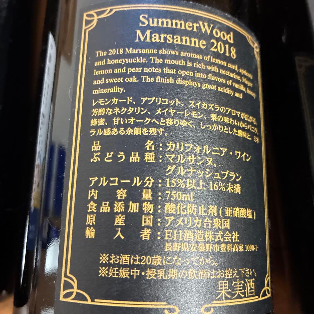 サマーウッドワイン 酒 全9本 まとめ売り - メルカリ