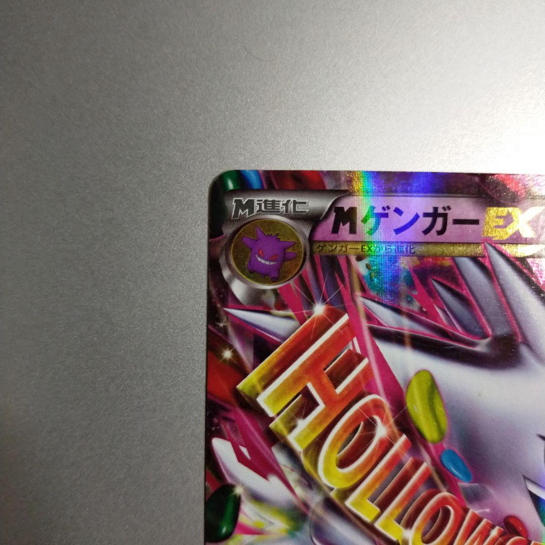 MゲンガーEX：白いメガゲンガー プロモ XYシリーズ