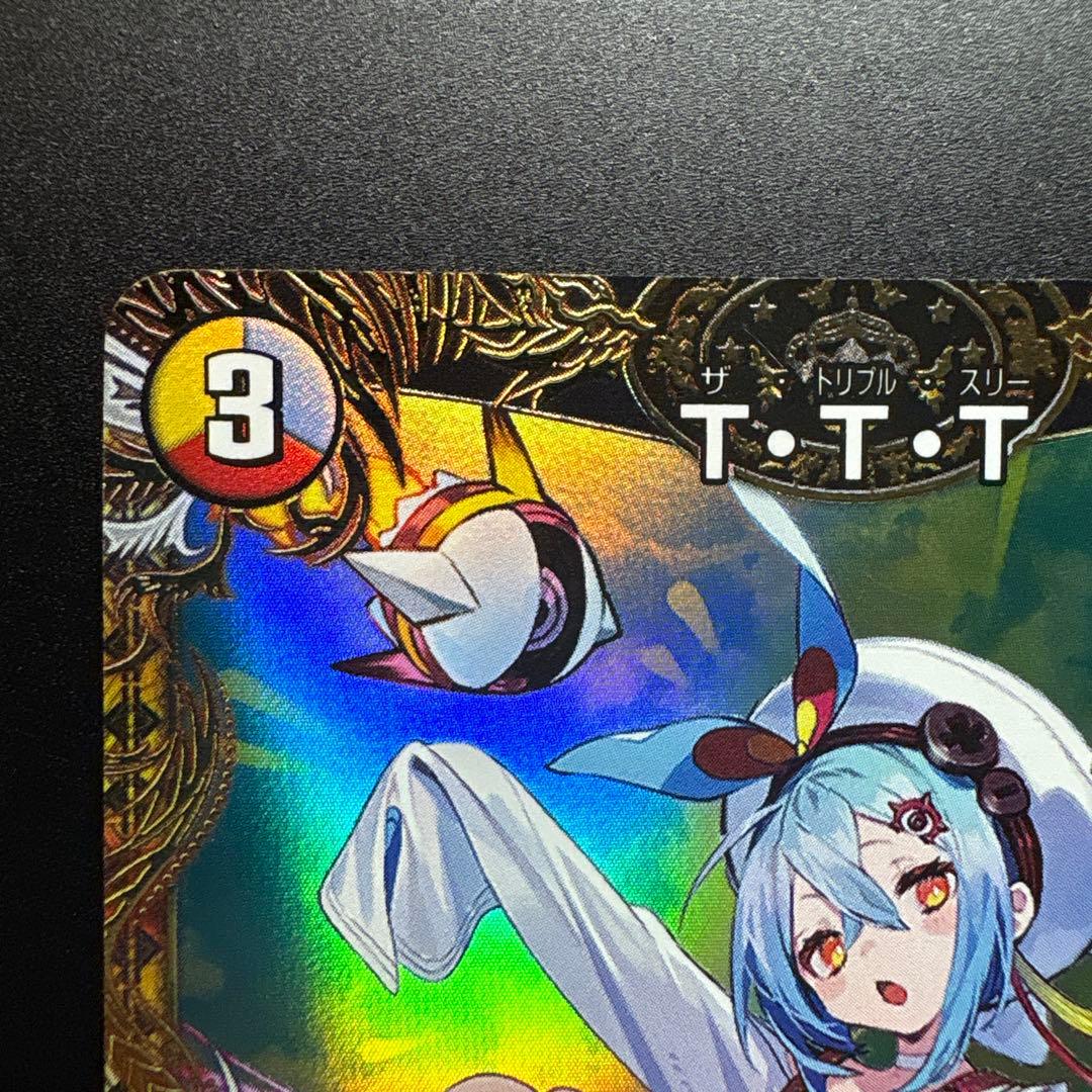 デュエマ　金トレジャー　TTT ザトリプルスリー　傷あり