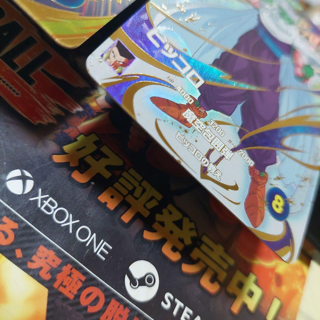 ドラゴンボールスーパーダイバーズEX6-002ピッコロSDV6-040ゴテンクス