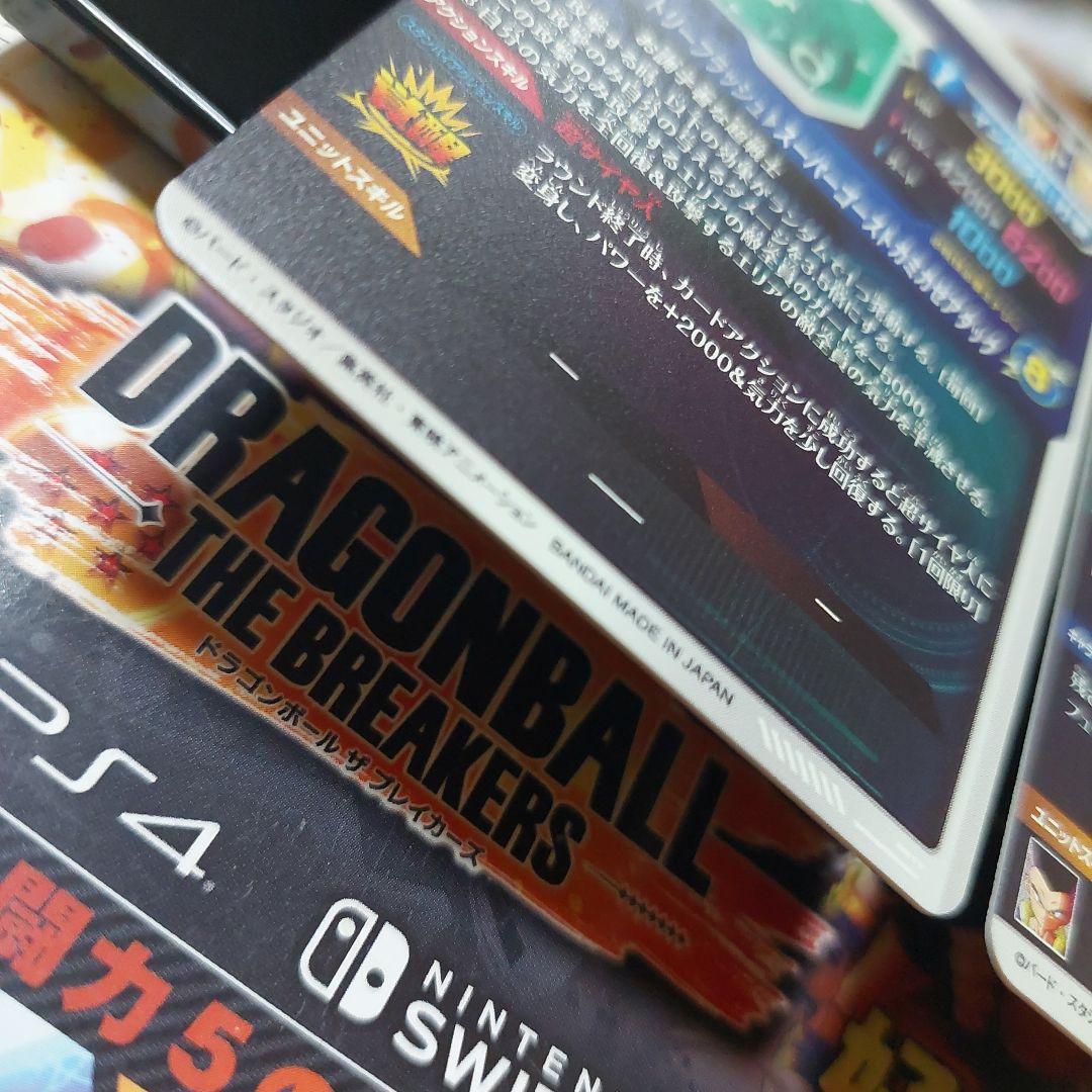 ドラゴンボールスーパーダイバーズEX6-002ピッコロSDV6-040ゴテンクス