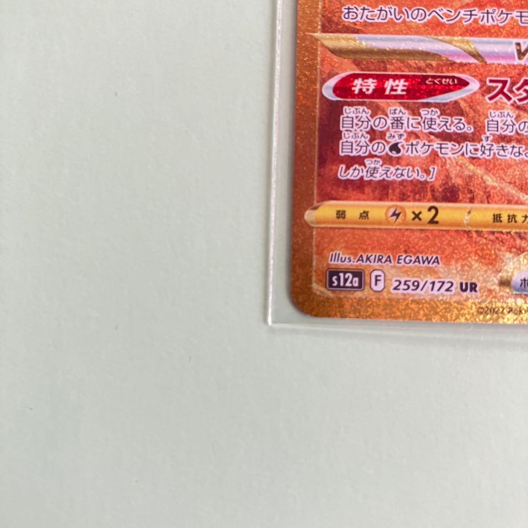 ポケモンカード オリジンパルキアvstar ur s12a 25