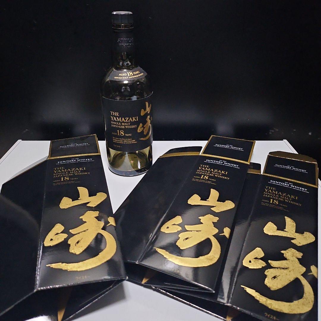 山崎 1923年 & 白州 1973年 ウイスキーセット