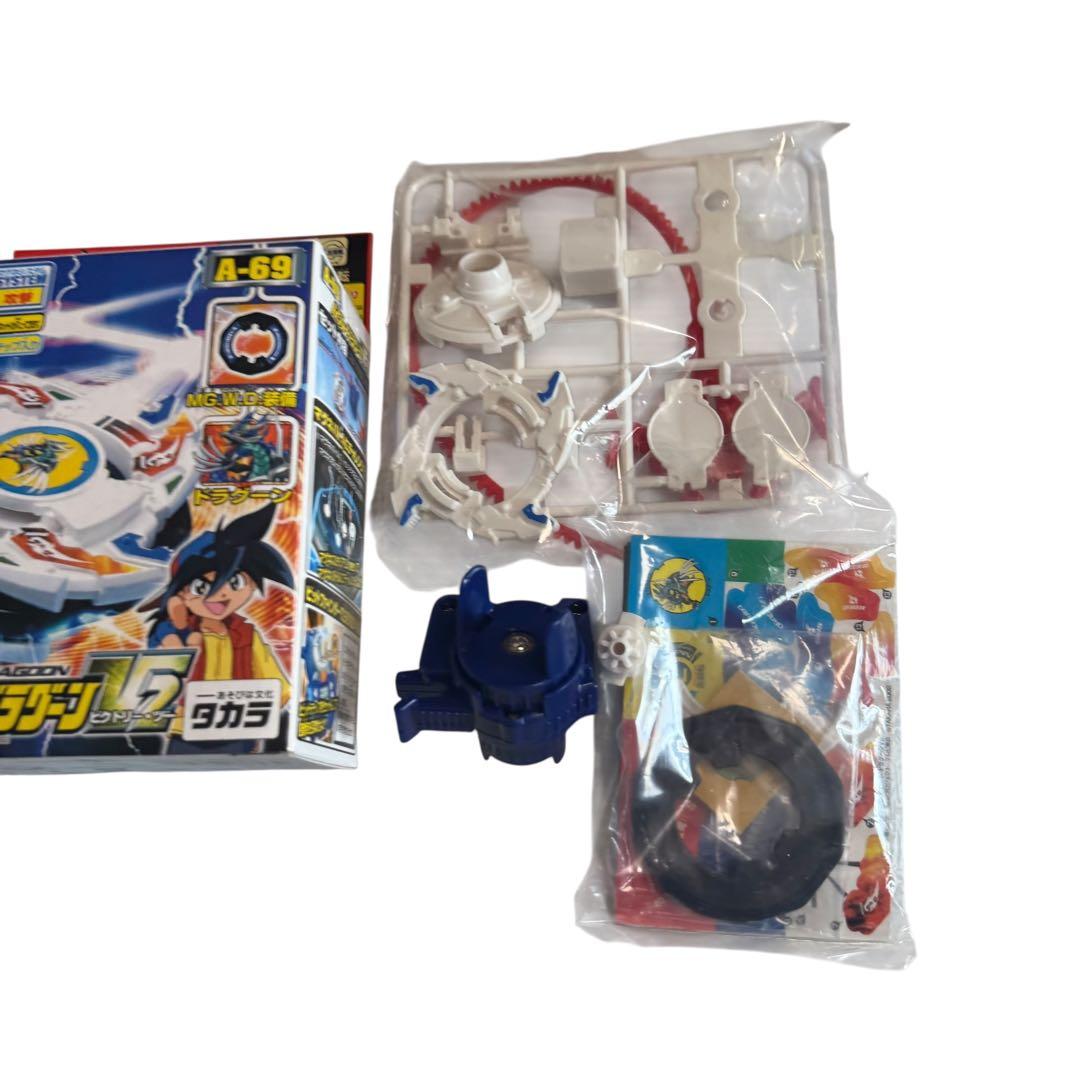 未使用品　番：A-69 ベイブレードドラグーンV2