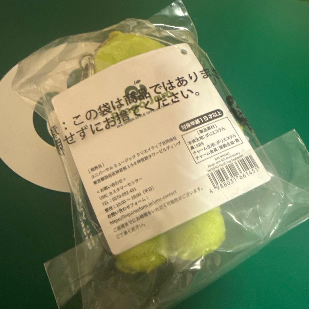 メメル　ミセスグリーンアップル