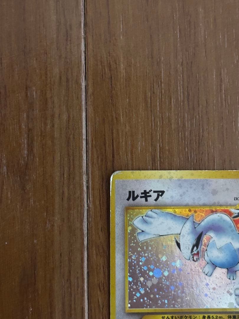 ルギア HP90 #249 ポケモンカード 旧裏