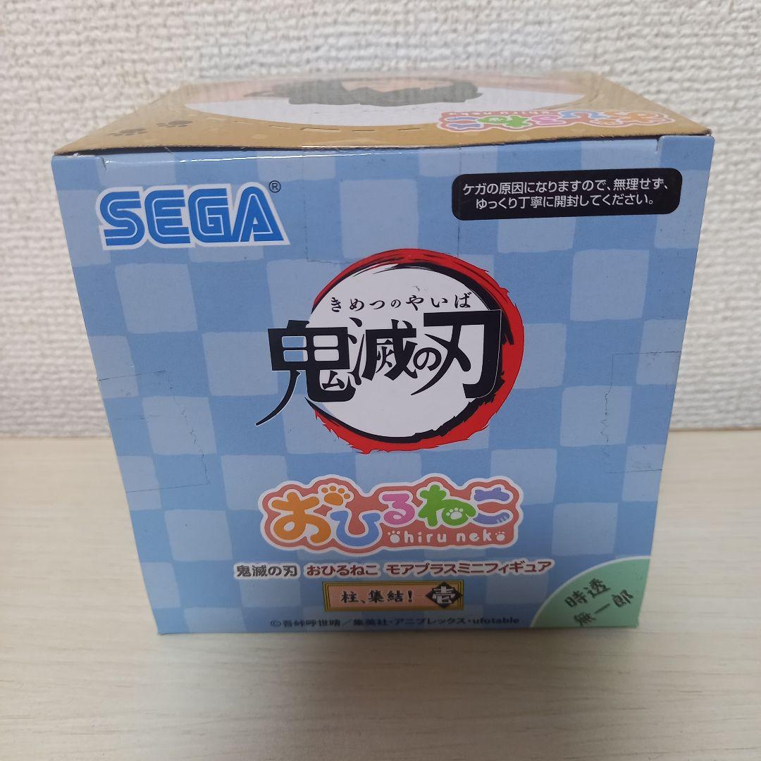 レア 非売品 新品 鬼滅の刃 おひるねこ ミニフィギュア フィギュア 時透無一郎