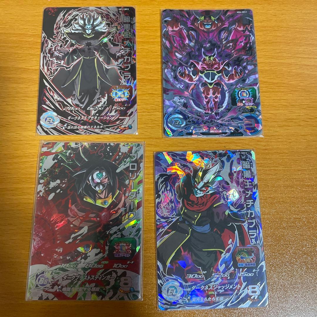 スーパードラゴンボールヒーローズsecまとめ売り - メルカリ