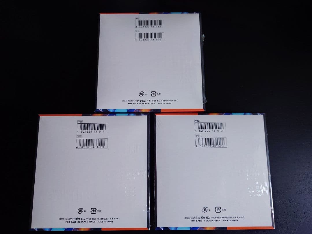 ポケモンカード　インフェルノX　シュリンク付き　3box