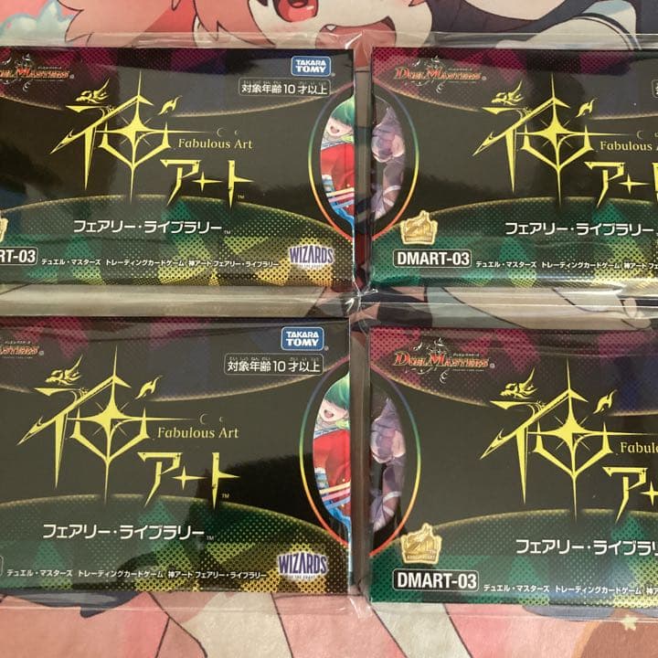 フェアリーライブラリー フェアリーライブラリー デュエル・マスターズ