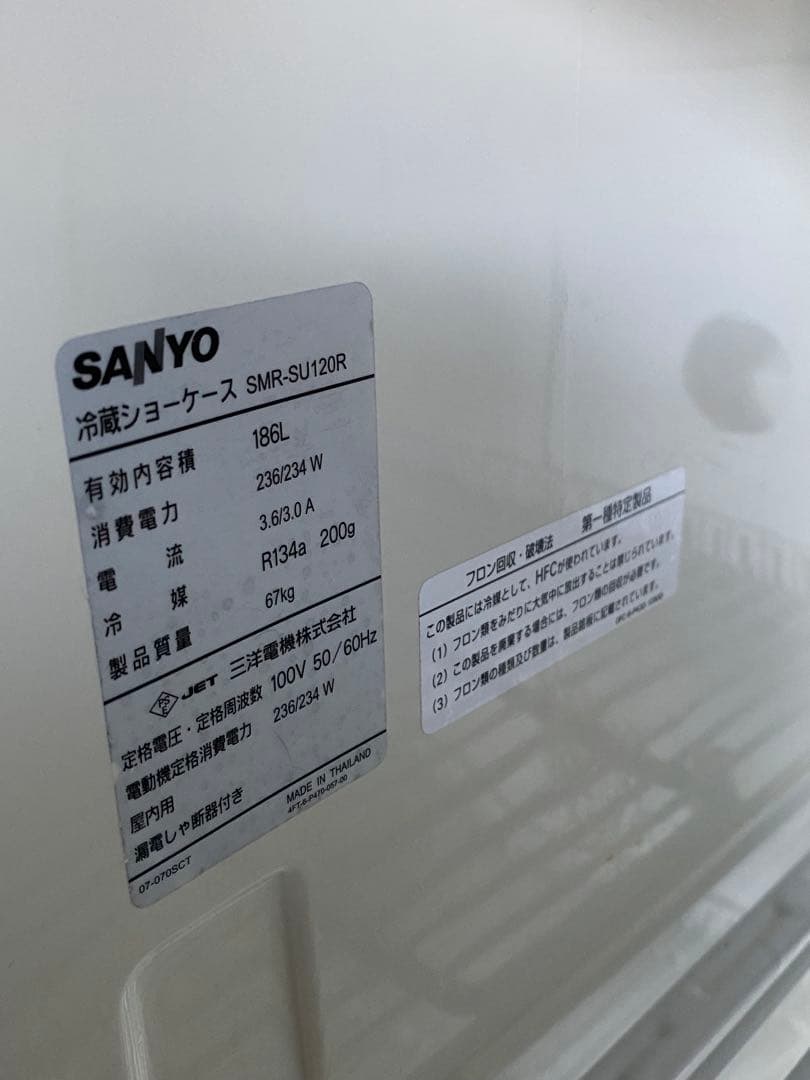 冷蔵ショーケース『SANYO SMR SU 120R』