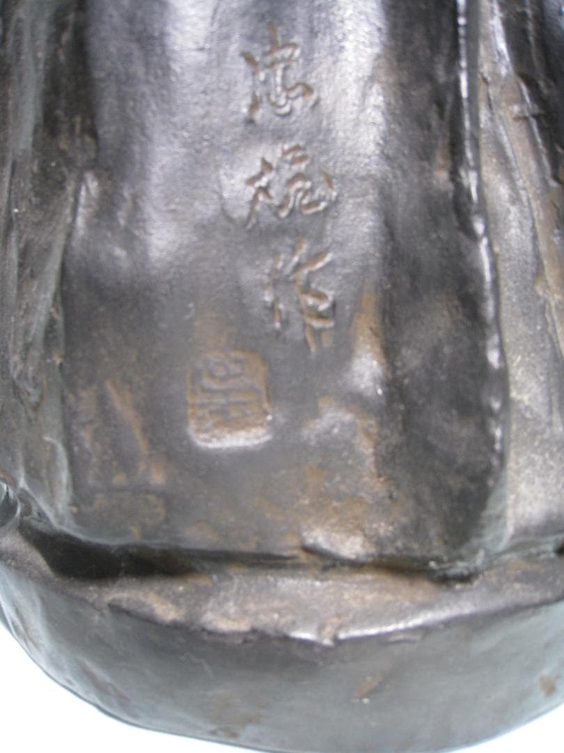 【西郷隆盛像】古賀忠雄　　ブロンズ像　　高さ約55㎝