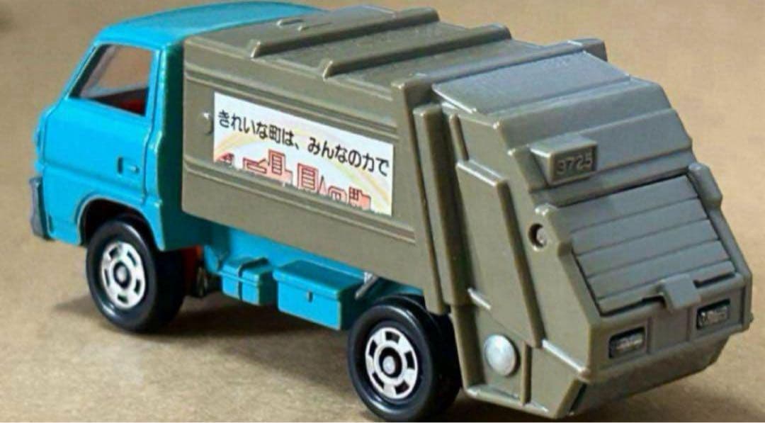 トミカ 三菱 キャンター 清掃車 スーパーギフト