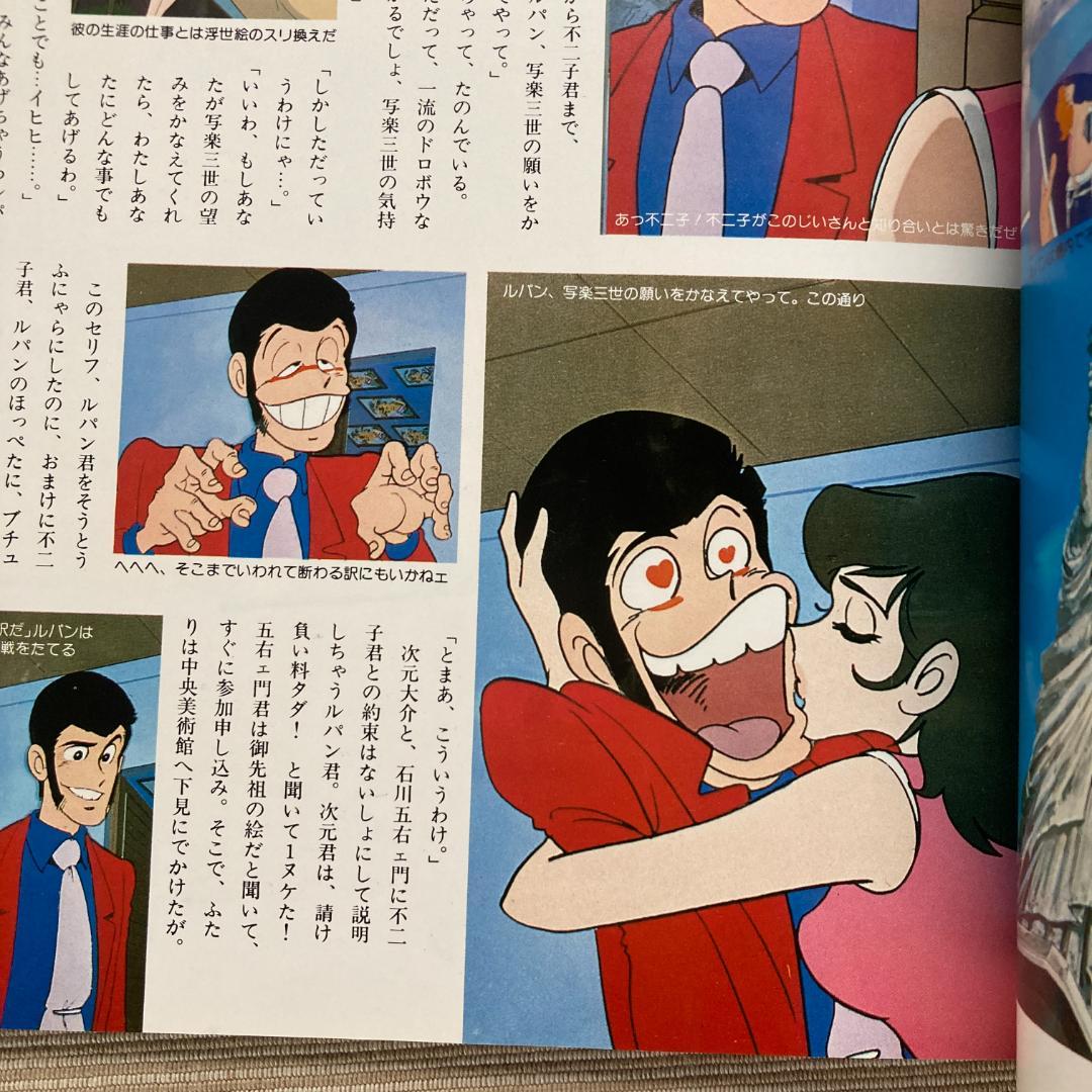 値下げ】ルパン三世名場面集 - メルカリ