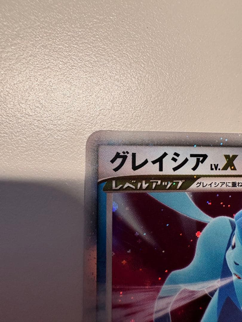 グレイシア LV.X ポケモンカード