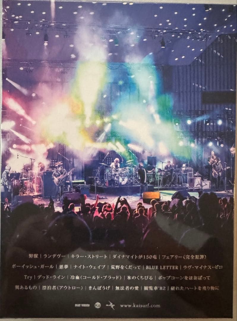 KABAND BEATNIK 2023 in 日比谷野外音楽堂 DVD