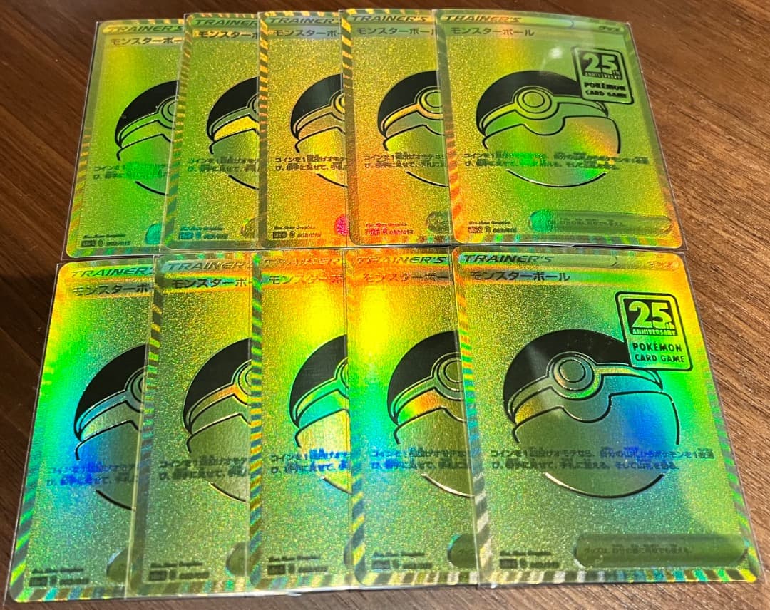 5枚 モンスターボール 10枚 モンスターボール 25th 25周年 プロモ 25th