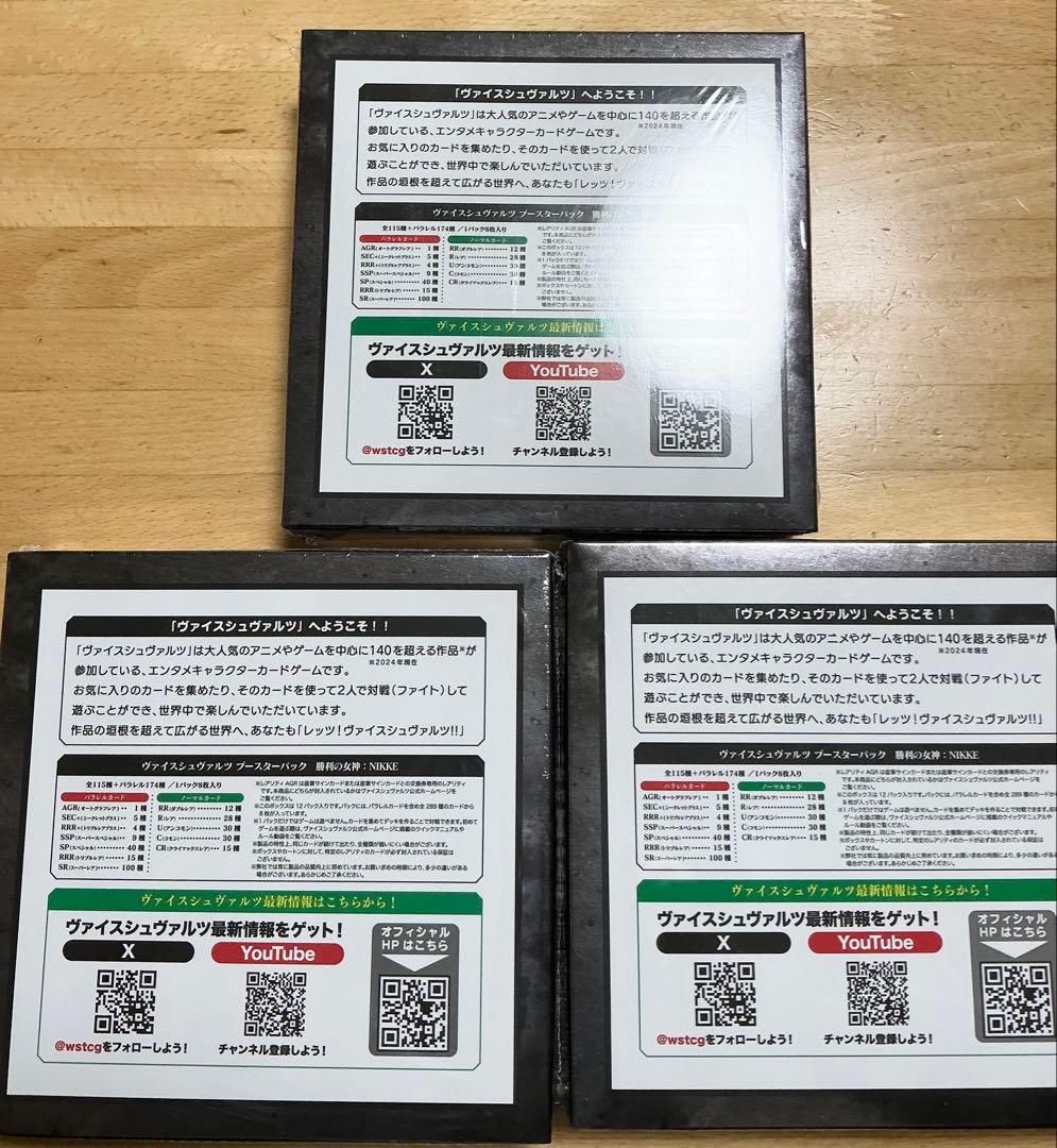 初版 シュリンク付き 3box ヴァイスシュヴァルツ 勝利の女神NIKKE 特典