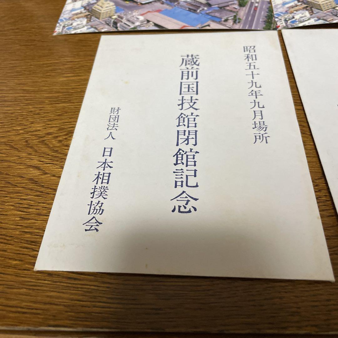 【レア物】大相撲グッズ【未使用品】