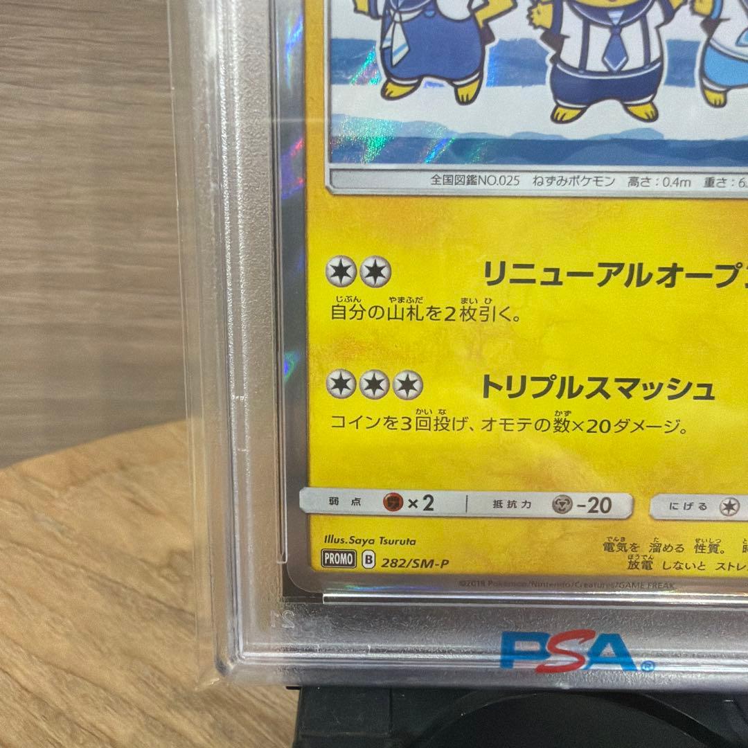 ヨコハマのピカチュウ：スペシャルBOX ポケモンセンターヨコハマ PROMO …