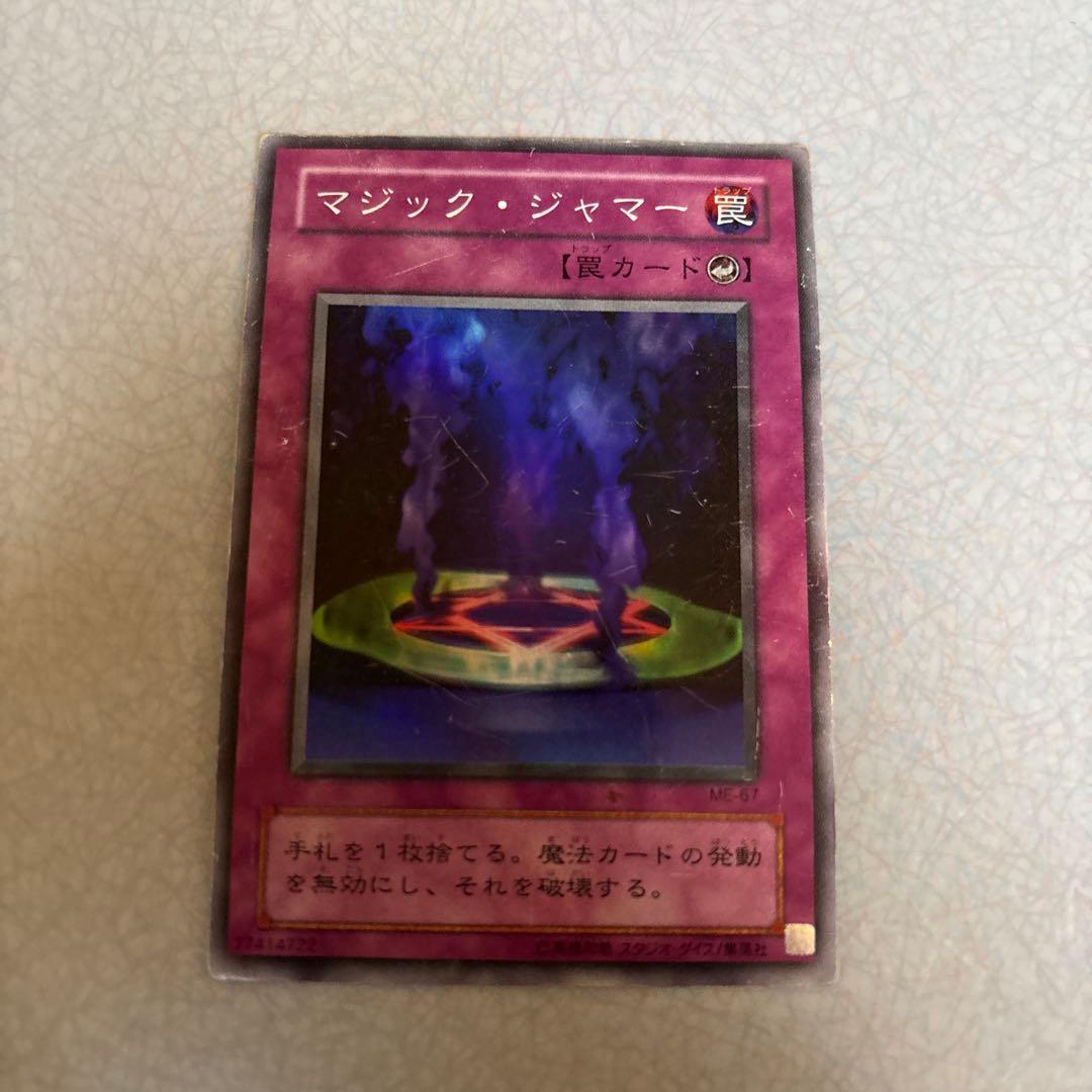 マジック・ジャマー - メルカリ