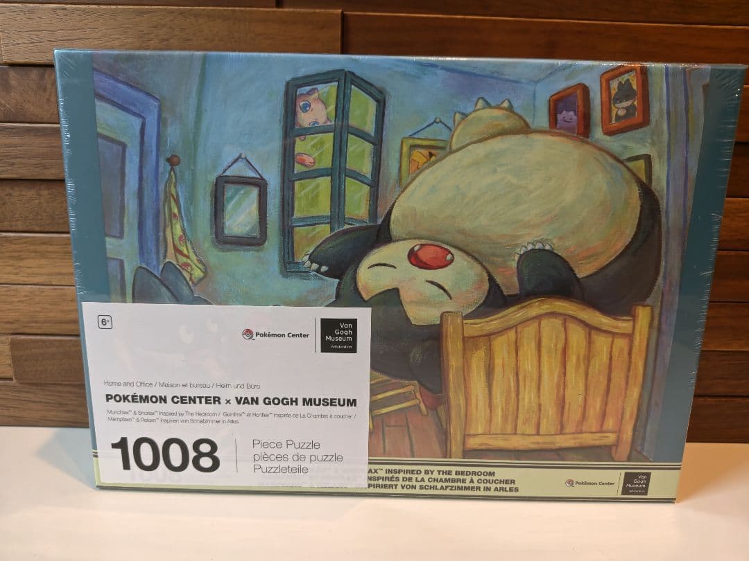 ポケモンパズル ゴッホ美術館 海外限定 カビゴン 洋画 絵画 1008ピース