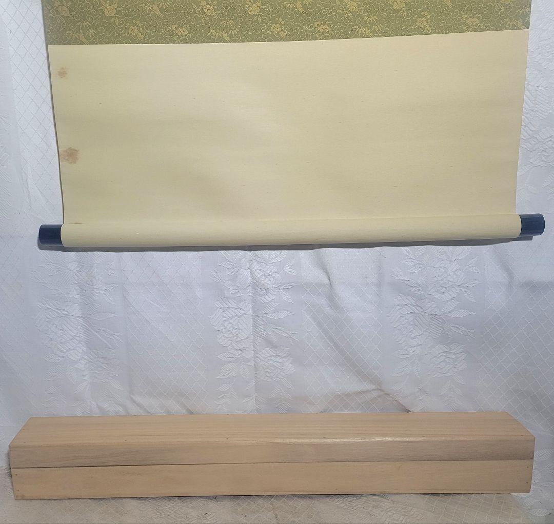 大徳寺 松永剛山『一会』横物 掛け軸 共箱 茶道具 茶掛け 書画、骨董