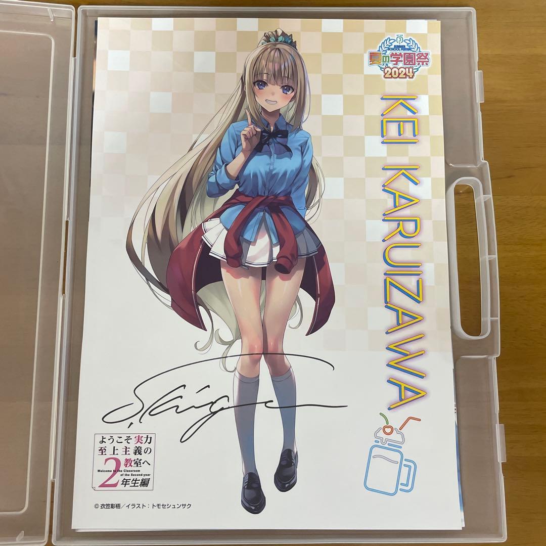 ようこそ実力至上主義の教室へ 直筆サイン ポスター