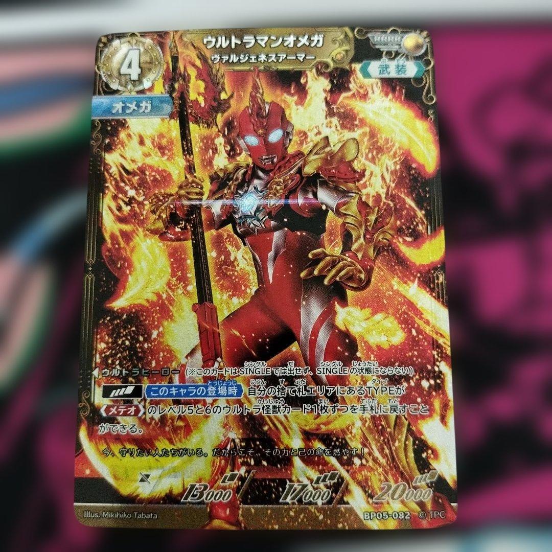 グリッターティガ他 RRRR各1枚 計5枚 ウルトラマンカードゲーム