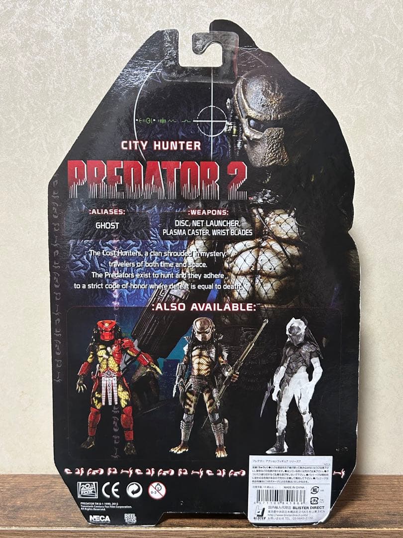 ネカ　NECA プレデター2 シティーハンター