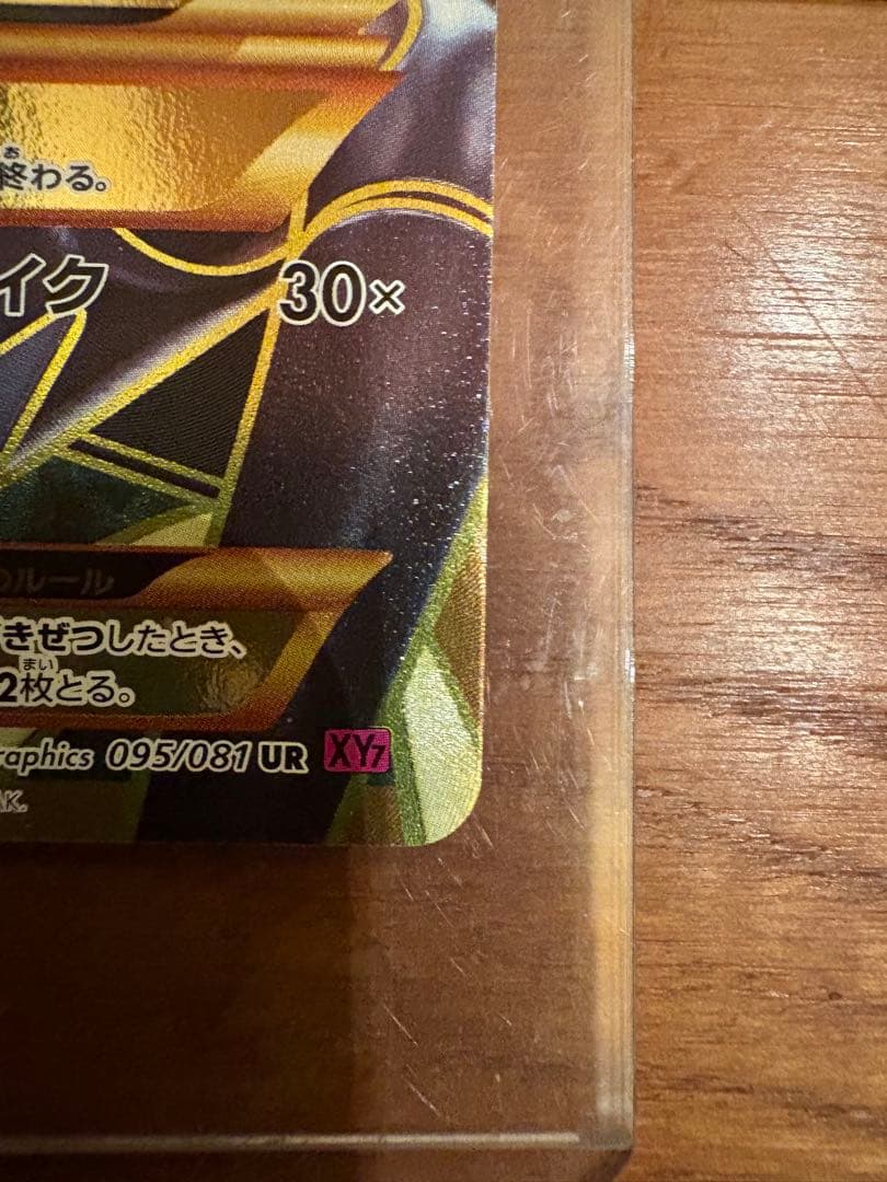 MレックウザEX UR