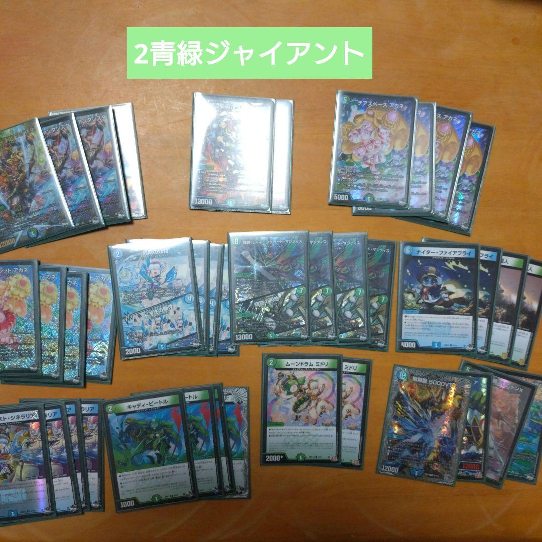 ひおたん デュエマ デッキ 4セット 引退品 おまけ付き