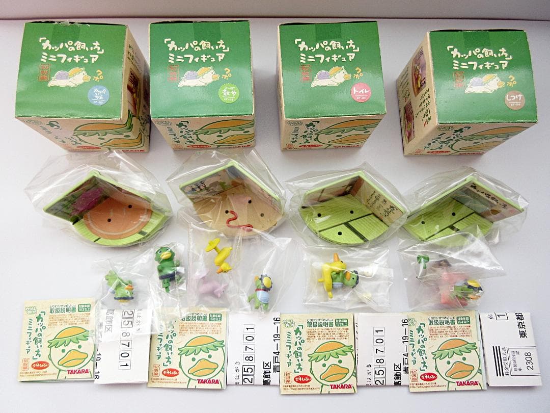 カッパの飼い方 ミニフィギュア 全4種セット 全種セット コンプセット