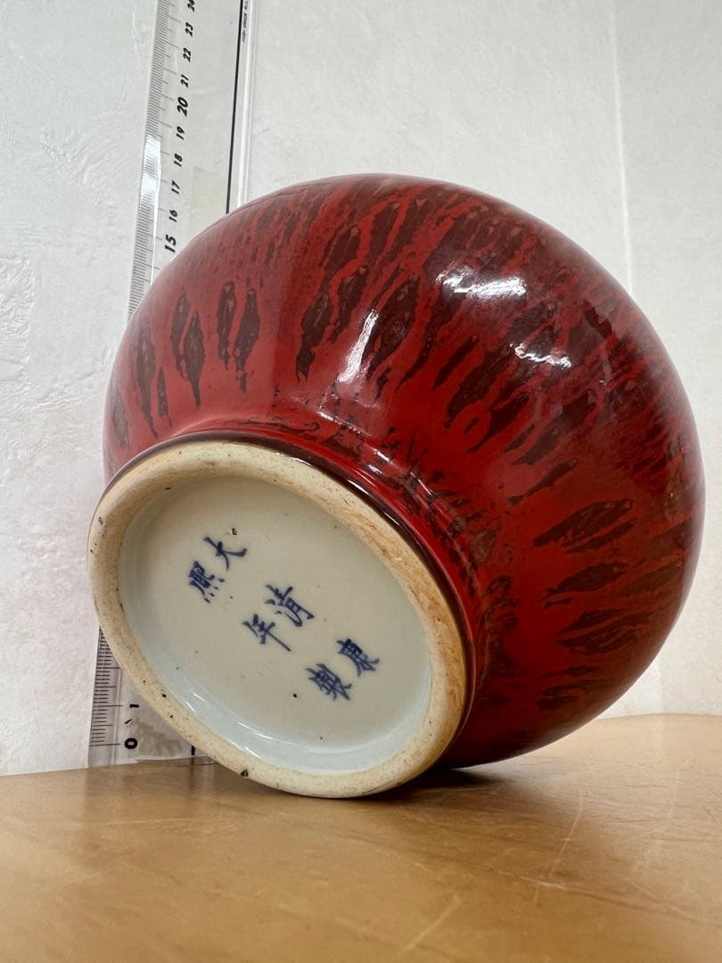 中国清朝　康熙年製紅釉長頸瓶骨董　唐物　アンティーク　古美術品　骨董　江戸　青磁