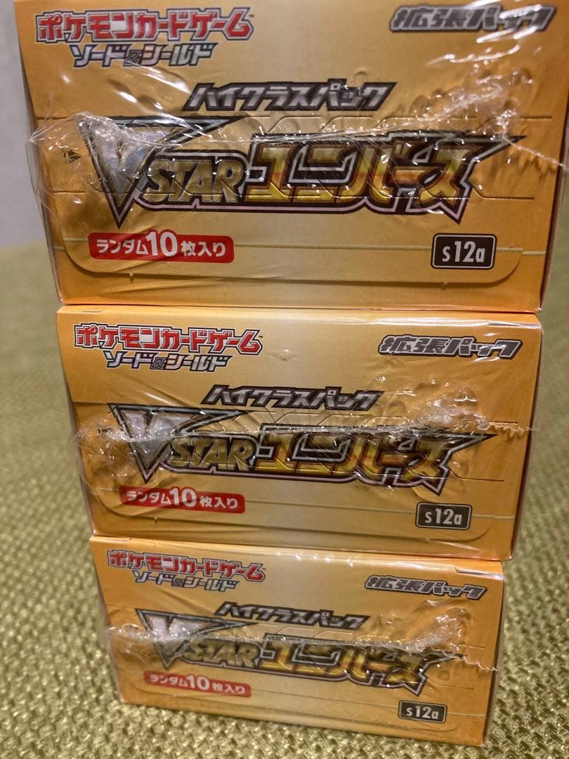 新品未開封 VSTARユニバース BOX シュリンク付き 3BOX C99