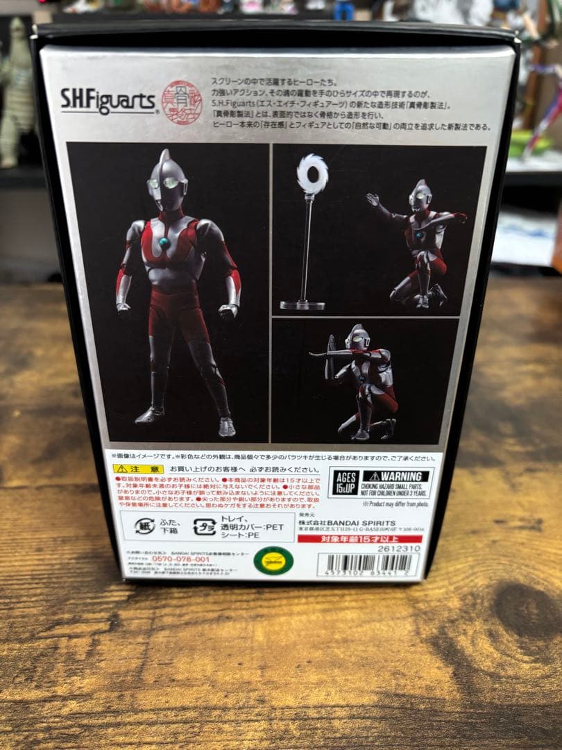 フィギュアーツ 真骨彫 ウルトラマン