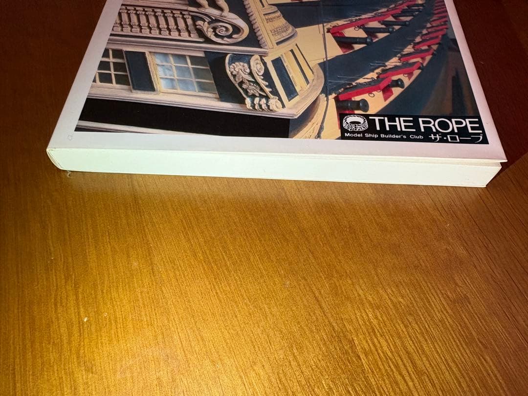 帆船模型製作技法　美品　白井一郎　30周年記念　POD版